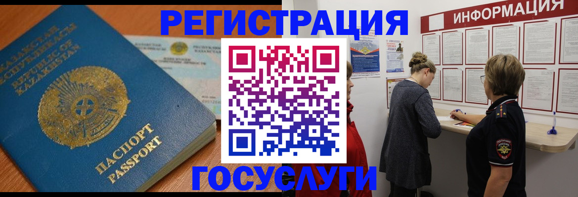 прописка паспорт в Мариинске