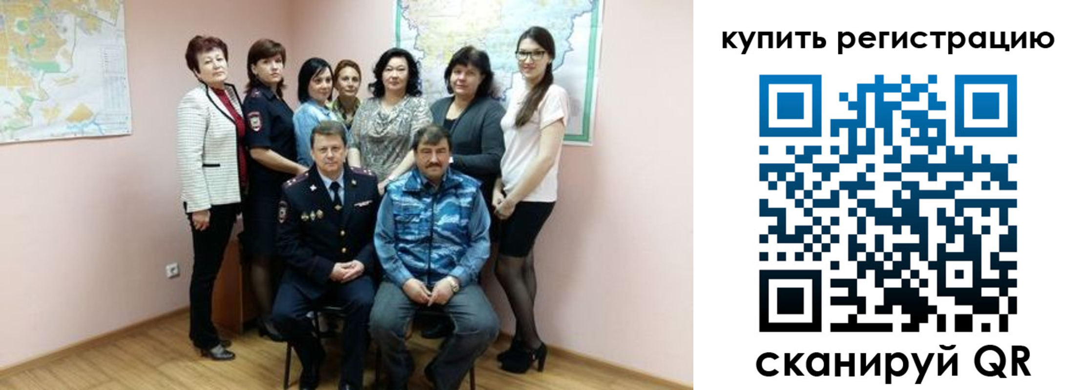 миграционный учет в Мариинске