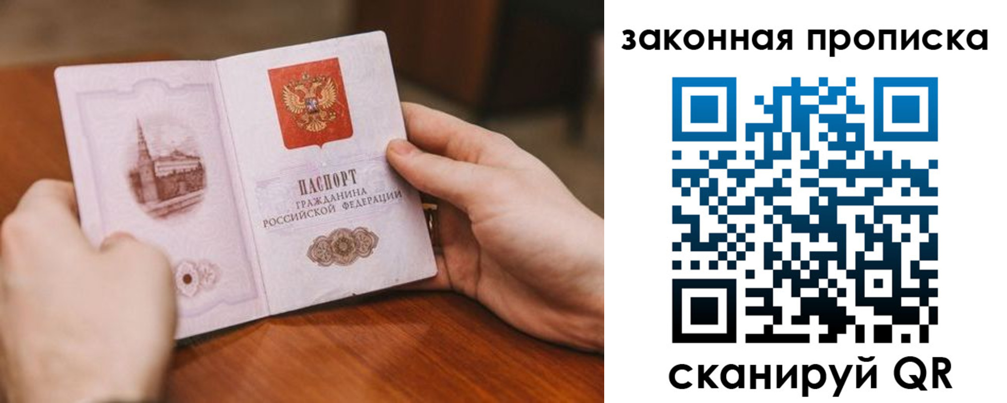 временная регистрация недорого в Мариинске