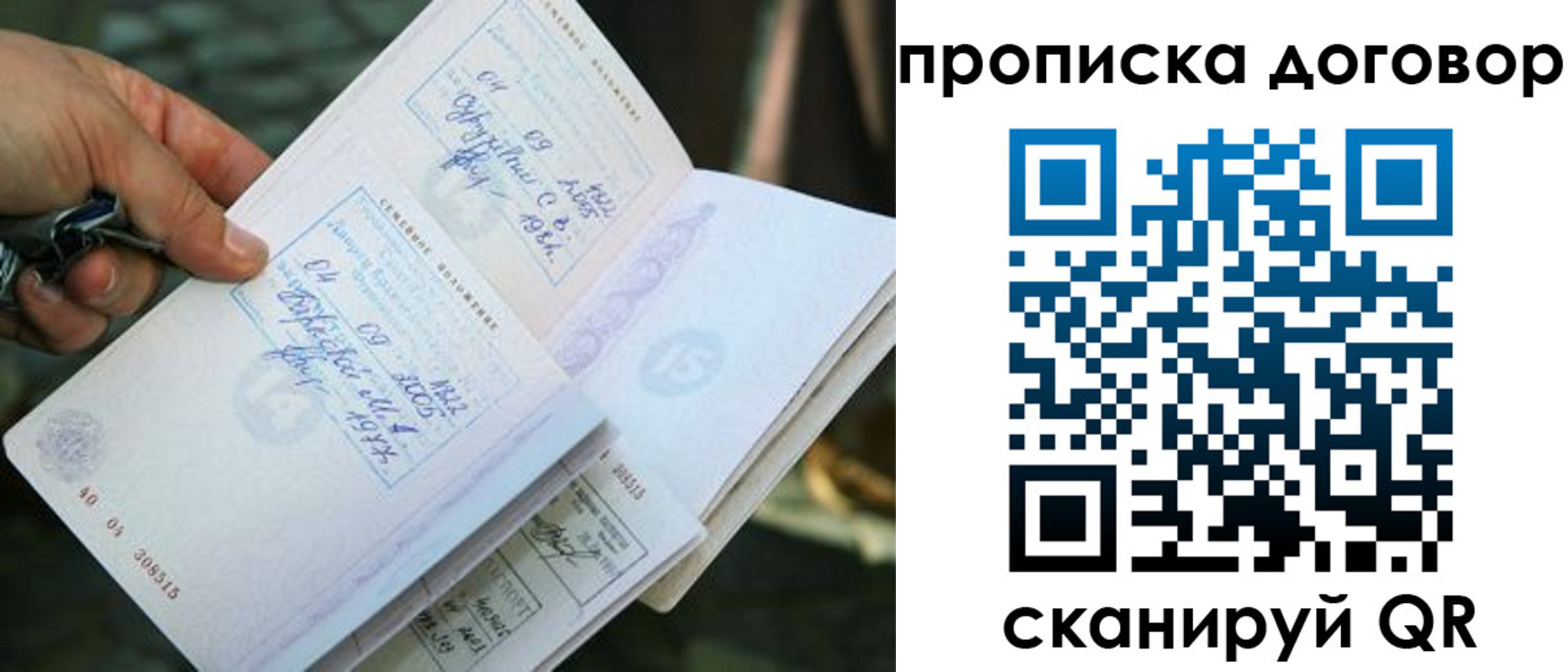 прописка для школы в Мариинске