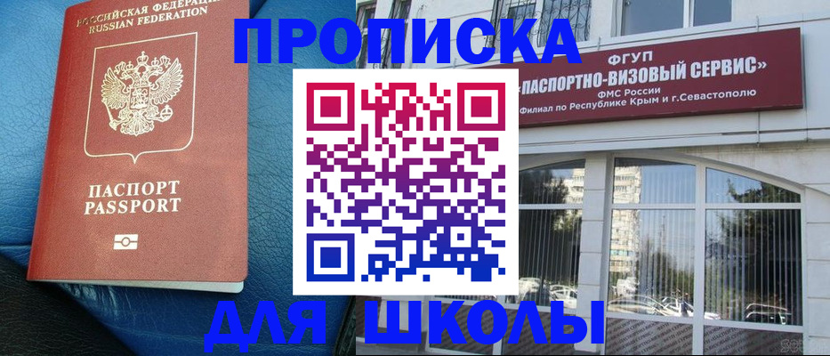 временная регистрация надежно в Мариинске