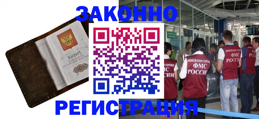 временная регистрация гарантия в Мариинске