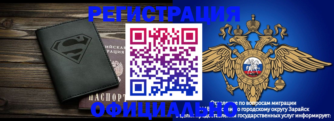 прописка паспорт в Мариинске