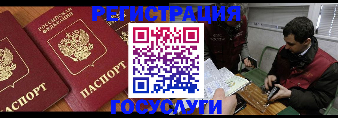 временная регистрация недорого в Мариинске